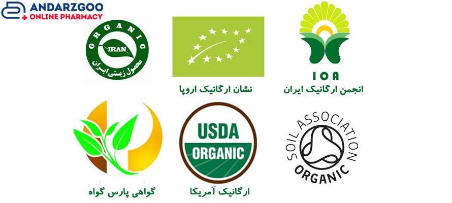نماد انجمن ارگانیک ایران